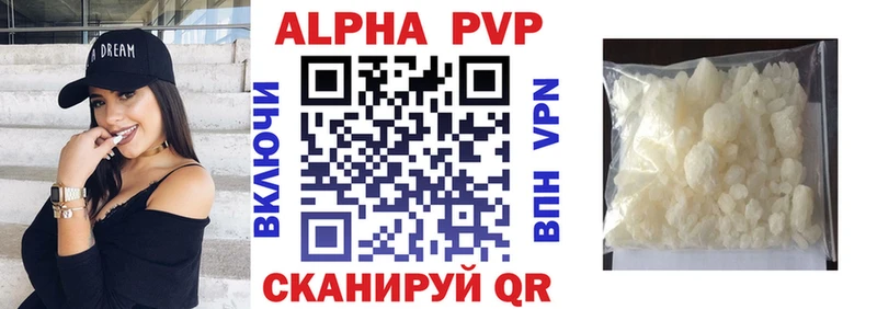 A-PVP кристаллы  Дальнегорск 