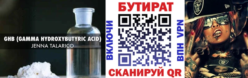 где купить   blacksprut вход  БУТИРАТ BDO 33%  Дальнегорск 