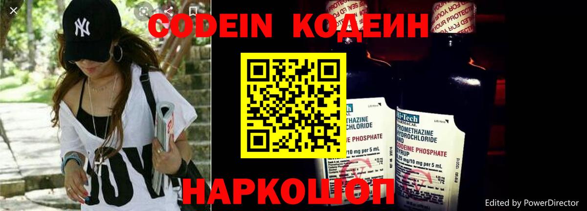 Дальнегорск  Кодеиновый сироп Lean напиток Lean (лин)  Вход с VPN  Кодеиновый сироп Lean напиток Lean (лин) 
