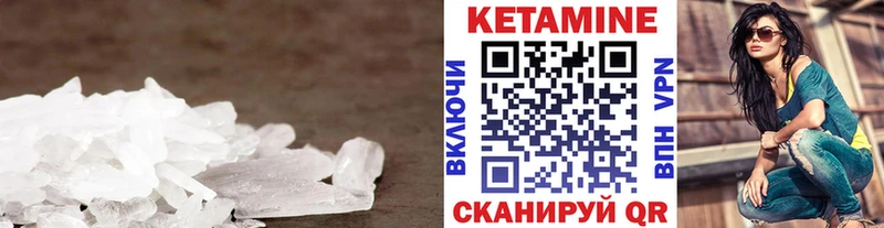 Кетамин VHQ  Дальнегорск 