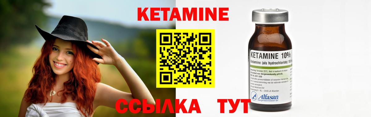 Кетамин VHQ  Вход с VPN  Дальнегорск  Кетамин VHQ 