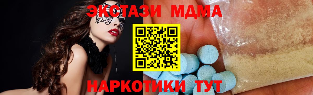 МДМА кристаллы  МДМА кристаллы  MDMA  Дальнегорск  Вход с VPN 