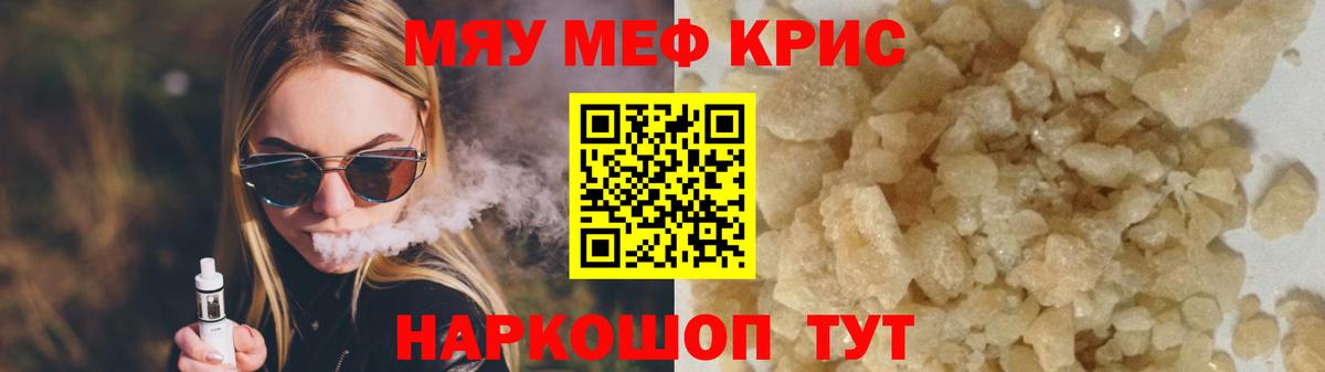 Меф мука Дальнегорск