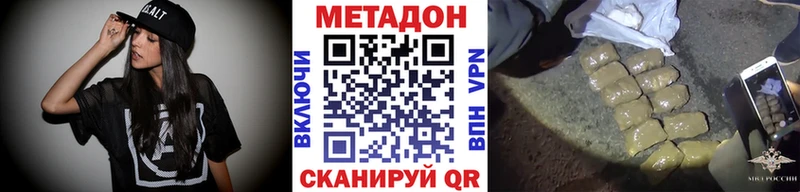 Метадон мёд Дальнегорск