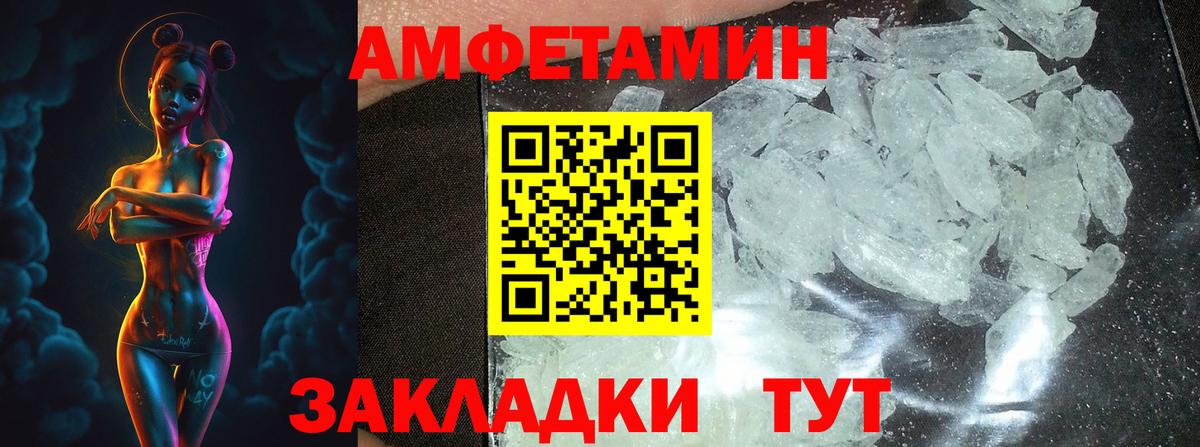 Метамфетамин  Вход с VPN  Дальнегорск  Метамфетамин Декстрометамфетамин 99.9% 