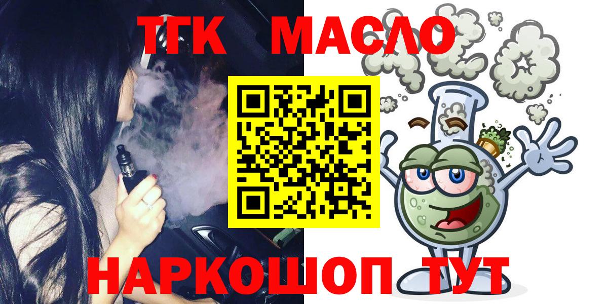 Дистиллят ТГК гашишное масло  Дистиллят ТГК гашишное масло  Дальнегорск  MEGA онион  Вход с VPN 