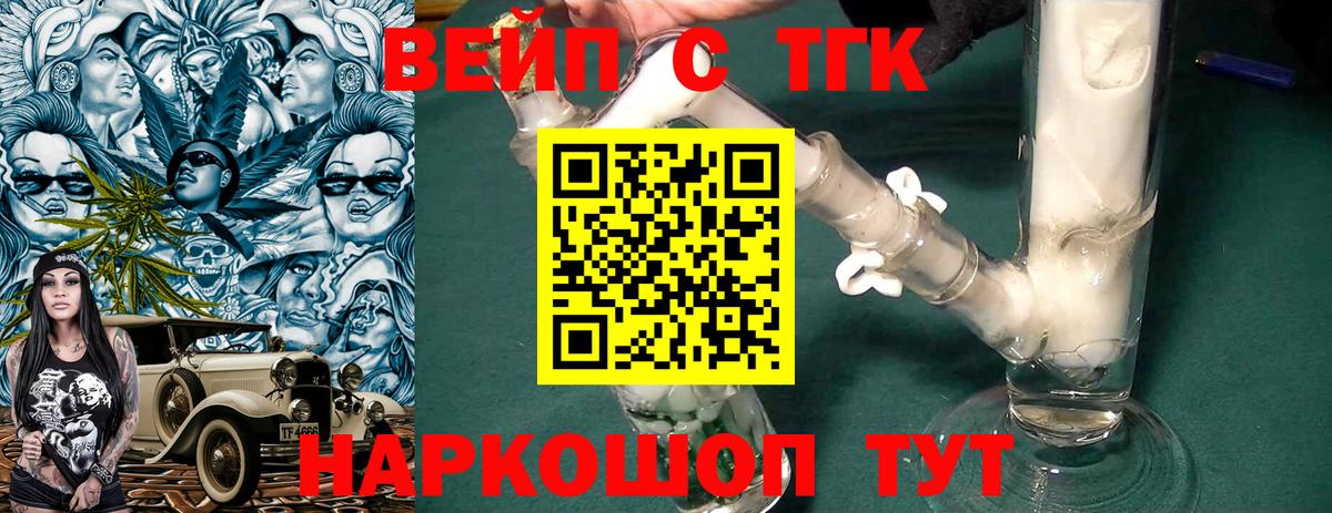 ТГК гашишное масло Дальнегорск